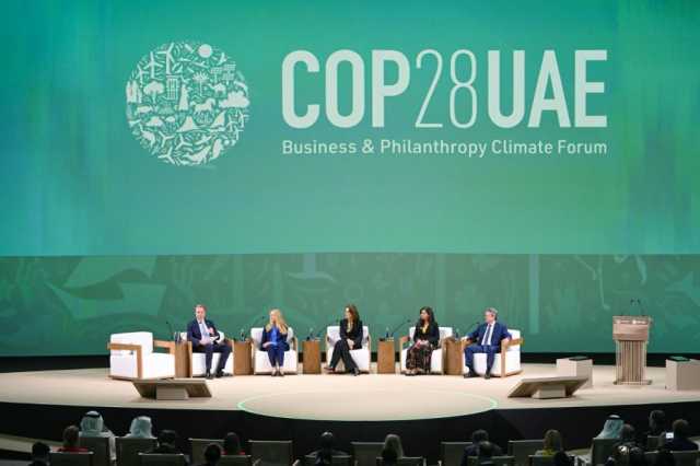 منتدى “COP28” للأعمال التجارية والخيرية يساهم بجمع 18 مليار درهم لتعزيز العمل المناخي والحفاظ على الطبيعة