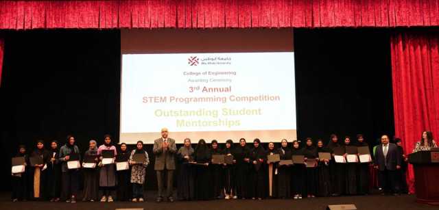 جامعة أبوظبي تعلن نتائج مسابقة البرمجة السنوية لطلبة المدارس