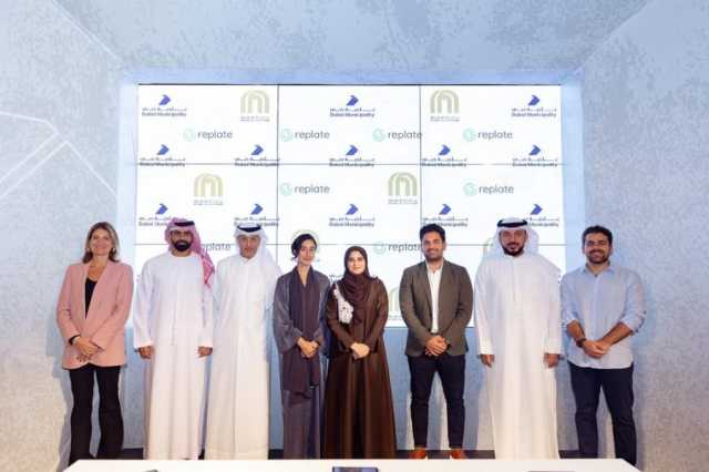 بنك الإمارات للطعام يُبرم اتفاقية تعاون مع “ماجد الفطيم” و”ريبليت” للتبرع بفائض الطعام من المؤسسات الغذائية