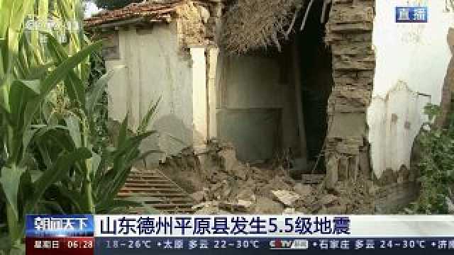 شاهد: زلزال بقوة 5,4 درجات يضرب شرق الصين ويسفر عن إصابة 21 شخصا