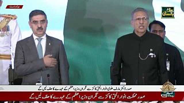 شاهد: أنوار الحق كاكر.. سياسي غير معروف يؤدي اليمين رئيسا لحكومة باكستان