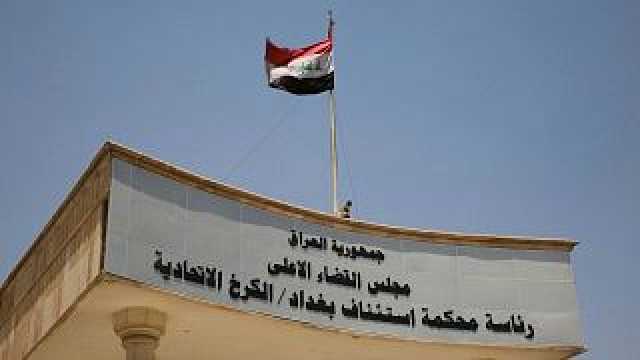 محكمة عراقية تحكم على إيراني وأربعة عراقيين بالسجن المؤبد لقتلهم أميركياً في بغداد