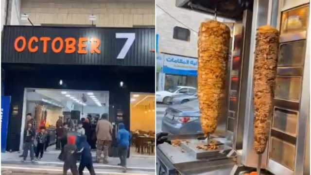 بعد إثارته ضجة وانزعاج إسرائيل بسبب اسمه.. مطعم '7 أكتوبر' في الأردن يزيل اللافتة