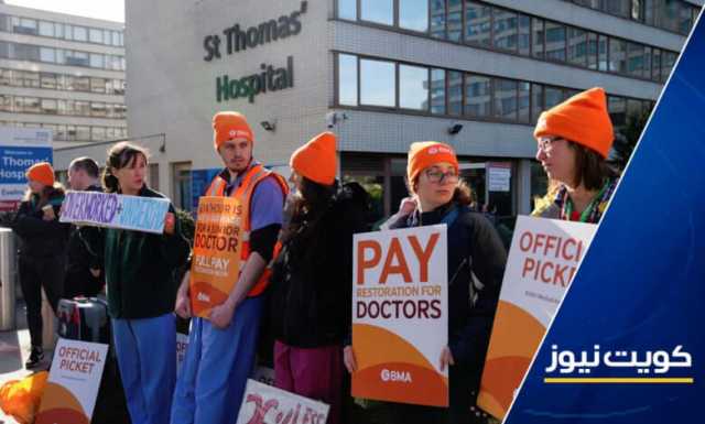 كبار الأطباء في إنكلترا يحددون مواعيد جديدة للإضراب عن العمل