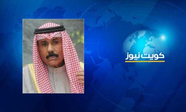 سمو أمير البلاد يعزي خادم الحرمين الشريفين بوفاة سمو الأمير سعود بن محمد بن فهد آل سعود